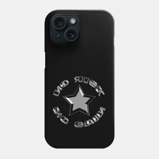 No risk no gain Phone Case