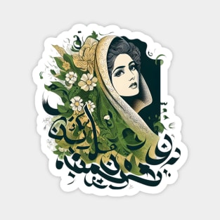 Iranian woman - Persian (iran) design Magnet