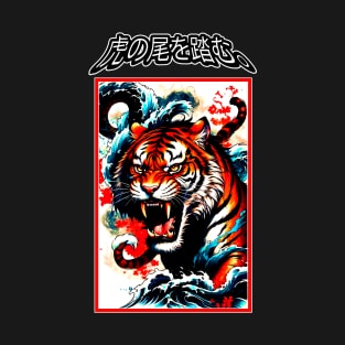 Tiger T-Shirt