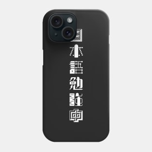 Currently Studying Japanese - 日本語勉強中 - Japanese Kanji T Shirt Currently Studying Japanese Phone Case