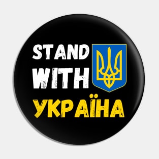 Stand with Ukraine support Ukraine Pin