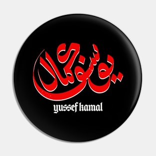 Jazz Funk yussef kamaal Pin