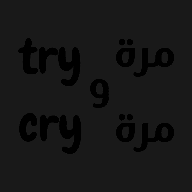 try and cry by sharon designs