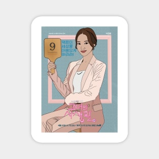 Her Private Life PARK MIN YOUNG - k drama pop art poster Magnet