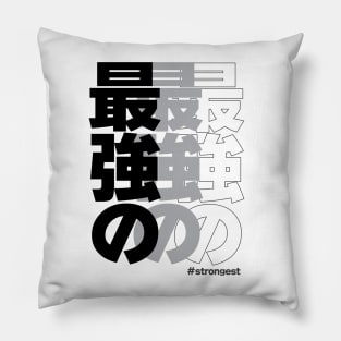 Strongest 最強の Japanese Pillow