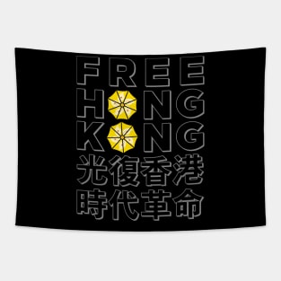 FREE HONG KONG YELLOW UMBRELLA REVOLUTION [Grey] Tapestry