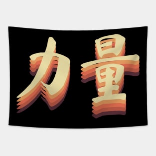 Chinese Retro Strength Symbols Tapestry