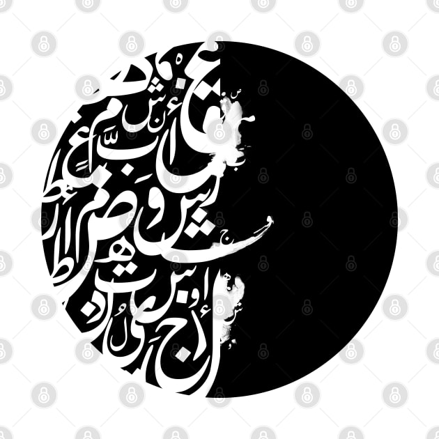 Arabic Letters by elyinspira