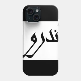 Andrew in Cat/Farsi/Arabic Phone Case