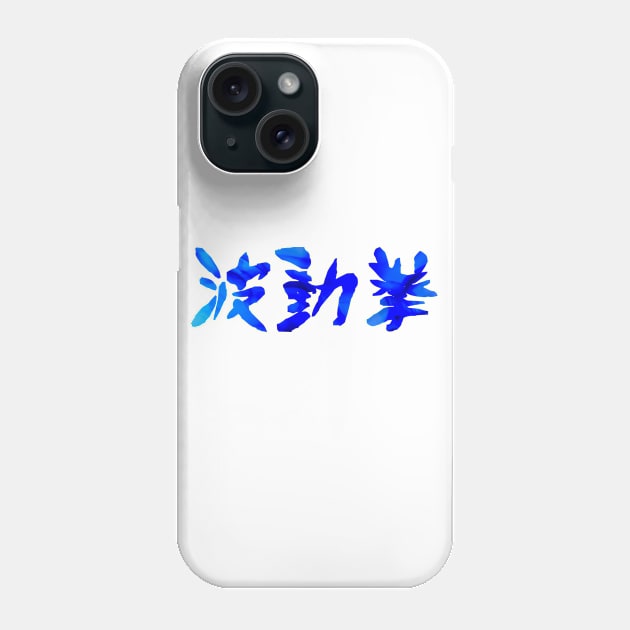 Hadouken Flaming Kanji Phone Case by Simonpeters98