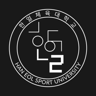 Weightlifting Fairy Kim Bok Joo - Han Eol Sport University T-Shirt