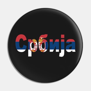 Serbia Srbija Cyrillic Flag Pin