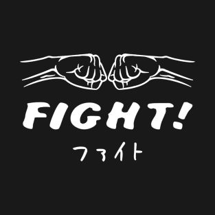 Fight! T-Shirt