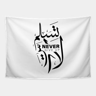 Arabic design T-Shirt Never give up, Arabic calligraphy tshirt Tapestry