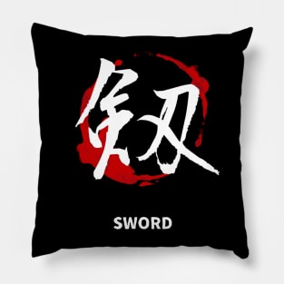 SWORD (Kanji Art) Pillow