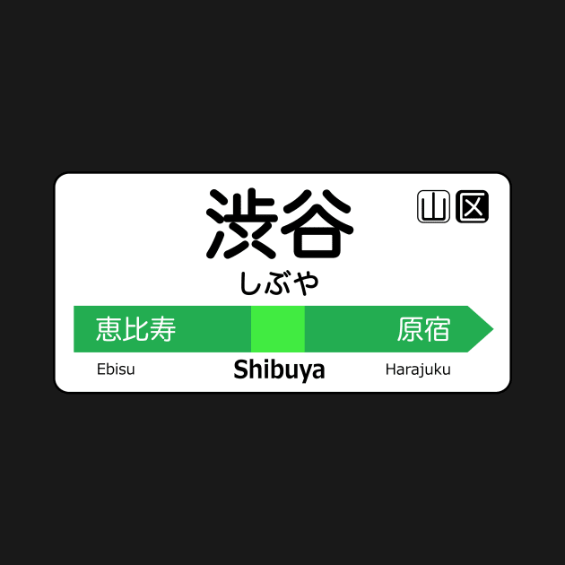 Shibuya Train Station Sign - Tokyo Yamanote line by conform