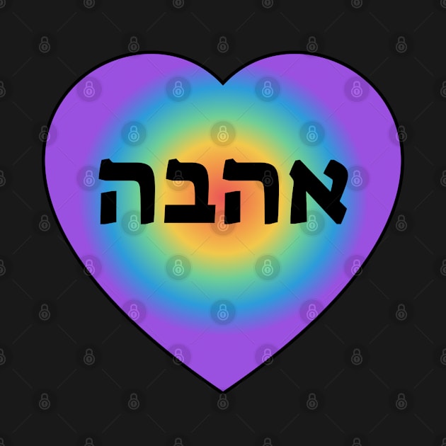 GAY JEW  - Love in Hebrew in rainbow heart - Queer Valentine by InspireMe