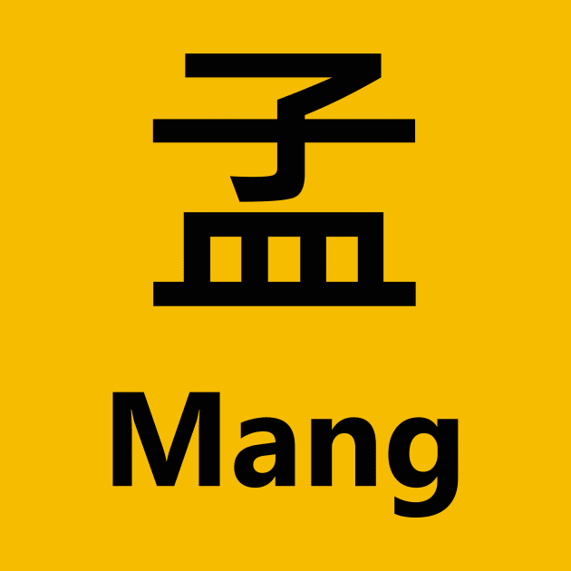 Chinese Surname Mang 孟 by MMDiscover