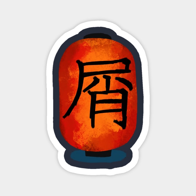 Japanese Kanji ‘Rubbish’ Lantern Magnet by thelittleforest