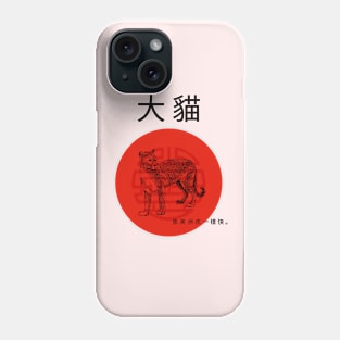 Year of the wildcat Phone Case
