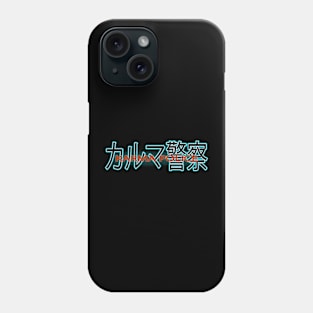 Karma Police - Japanese Style Phone Case