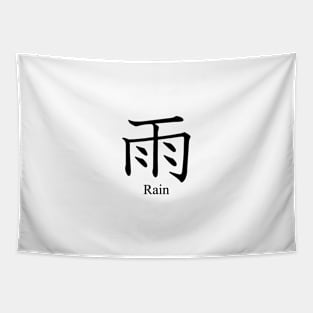 Rain in Kanji Lettering (black) Tapestry