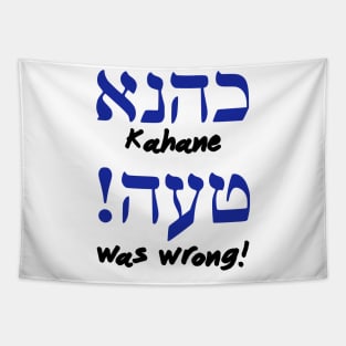 Kahane Was Wrong (Hebrew/English) Tapestry