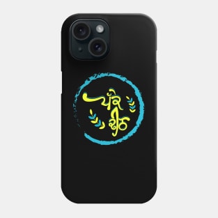 Pakke Dheeth Phone Case