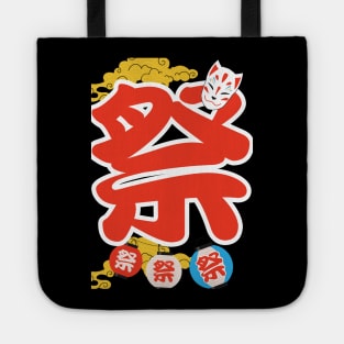 Lantern Festival Tote