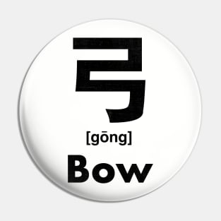 Bow Chinese Character (Radical 57) Pin