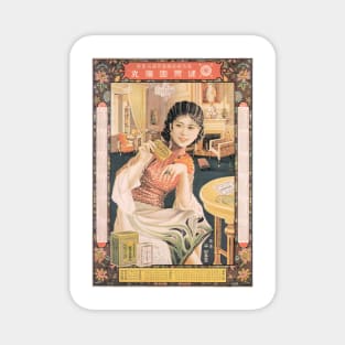 Chinese Medicinal Tablets Woman Pin Up Vintage Advertisement Art Magnet