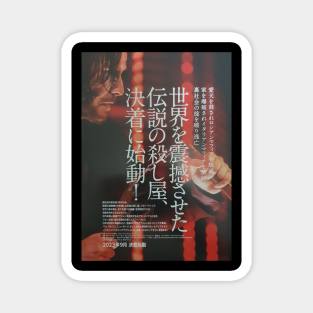 poster John Wick The Golden  Japan poster Magnet