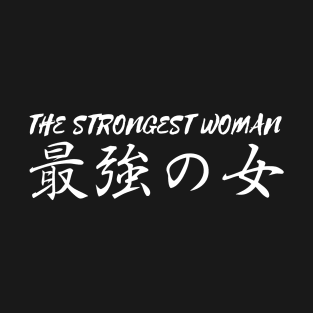 The Strongest Woman Japanese Kanji T-Shirt