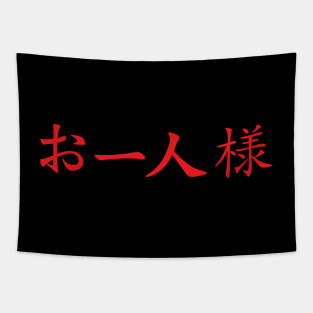 Red Ohitorisama (Japanese for Party of One in kanji writing) Tapestry