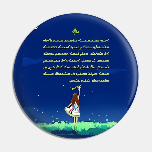 Assyrian Prayer Pin by doniainart