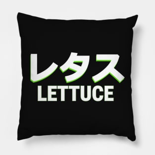 Lettuce Kanji. Lettuce In Japanese "Retuse" Pillow