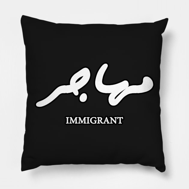 Immigrant (Arabic) Pillow by omardakhane