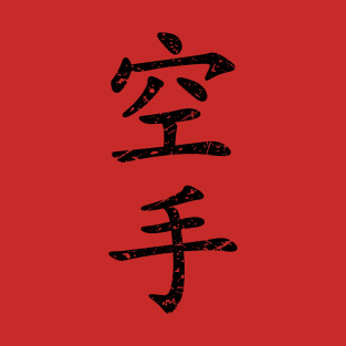 Karate in Black Distressed Japanese Kanji T-Shirt