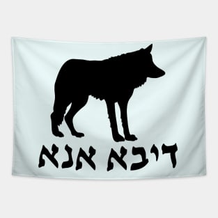 I'm A Wolf (Aramaic, Masculine) Tapestry