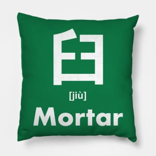 Mortar Chinese Character (Radical 134) Pillow