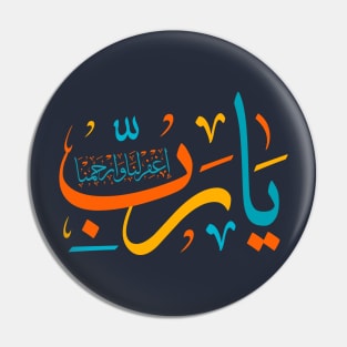 Arabic Challigraphy Pin