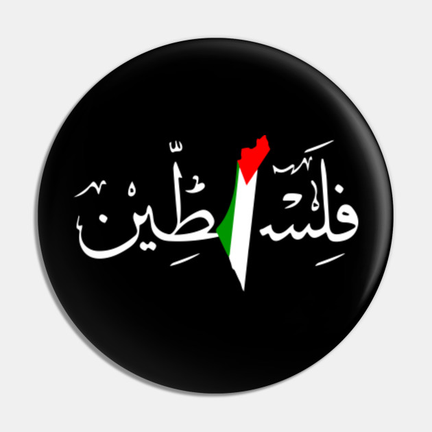 Palestine Arabic Name with Palestinian Flag Map White ...