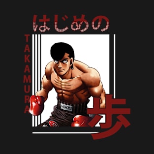 Takamura Mamoru T-Shirt