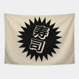 Sake Sushi - 寿司 - Japanese Sushi Tapestry