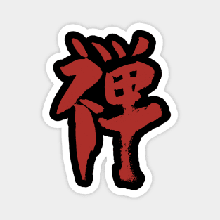 Zen (Japanese Character) INK Writing Magnet