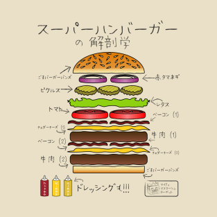 Super Hamburger Anatomy Japanese T-Shirt