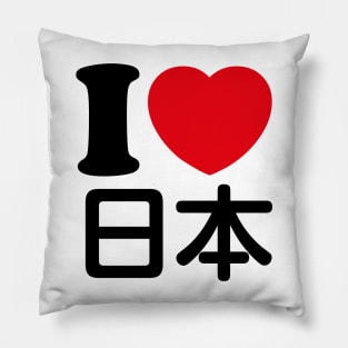 I Love Japan (kanji) Pillow