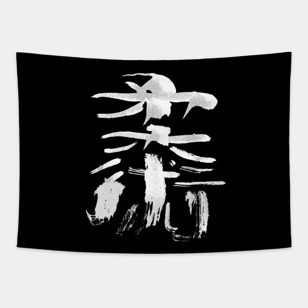 Jiujitsu INK Kanji calligraphy Tapestry by Nikokosmos