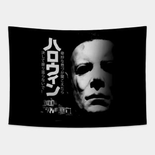 Halloween Japanese Poster Style Tapestry