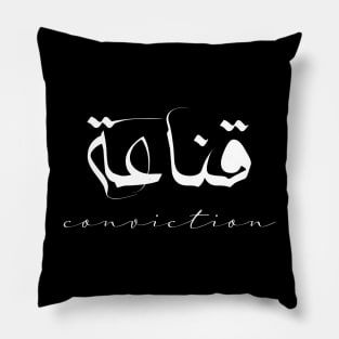 Short Arabic Quote Minimalist Design Conviction Positive Ethics Pillow